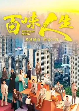 春山可望 电视剧全集免费观看