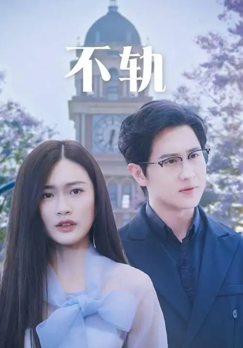 孤舟渡 古装权谋剧全集免费