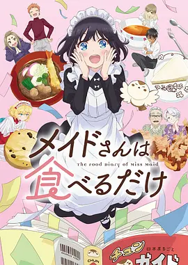 机械心跳 机甲动漫全集免费观看