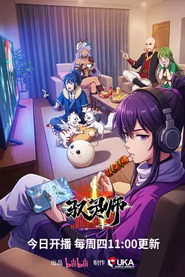 墨色江湖 国风武侠动漫全集